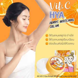 ครีมทารักแร้ขาว AR VIT.C+HYA ARMPIT WHITENING CREAM 10g.