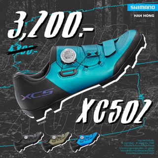 *ราคาพิเศษ*SHIMANO XC502 รองเท้า MTB รุ่นใหม่ล่าสุด