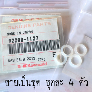 92200-1127 แหวน 4 ตัว รองน๊อตยึด ฝาปิด ฝาครอบเครื่อง  (8.2X12.5X1.0มม) สำหรับ KR150 ZX150 Serpico Victor