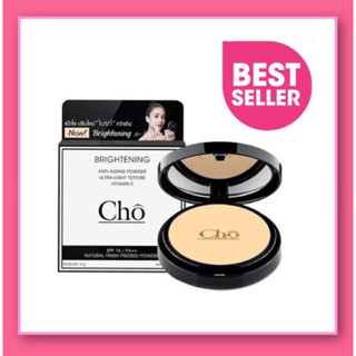 CHO โช แป้งโช ของแท้  Cho Brightening Anti Aging Powder* โช ไบรท์เทนนิ่ง แอนตี้ เอจจิ้ง พาวเ