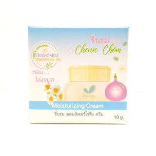 ชื่นชม ครีม บาล์ม Chuenchom Cream Balm 10 กรัม (g.)