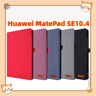 [พร้อมส่ง】เคสฝาพับ เคสแท็บเล็ต กระเป๋า For Huawei Matepad SE 10.4