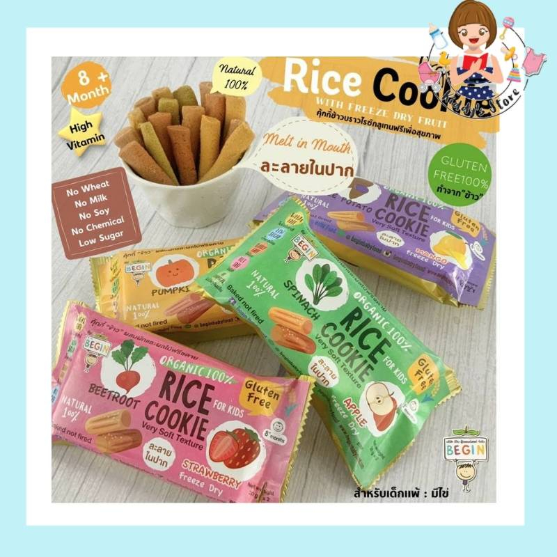 #คุ้กกี้ข้าวกล้อง
#คุ้กกี้สุขภาพ
#GlutenFree
#อร่อยมาก
#ของว่างเด็ก