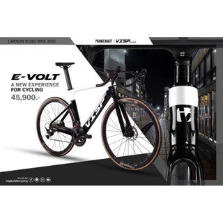 จักรยานเสือหมอบ คาร์บอน VISP E-VOLT | เสือหมอบ | ROADBIKE