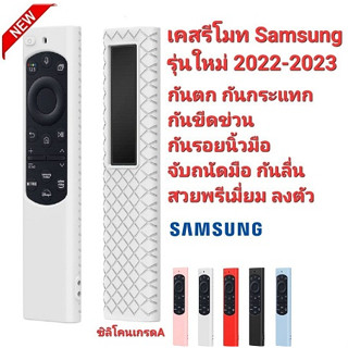 💥รุ่นใหม่2022💥NEW เคสรีโมท SAMSUNG 2021-2022 Solar รุ่นใหม่ กันตกกันกระแทก