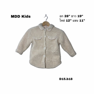 MDD kids เสื้อกันหนาวเด็กขนแกะเทียม แขนห้าส่วน อก 28 ยาว 19