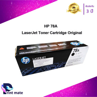 HP CE278A ตลับหมึกโทนเนอร์ สีดำ ของแท้ Black Original Toner Cartridge