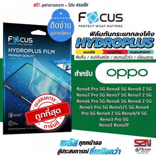 ฟิล์มไฮโดรเจลโฟกัส Focus HydroplusสำหรับOPPO Reno8Pro 8 8Z Reno7Pro 7 7Z Reno6Pro 6 6Z Reno5Pro 5/5 5G Reno4 Reno3 Reno2