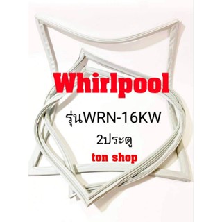 ขอบยางตู้เย็น Whirlpool 2ประตู รุ่นWRN-16KW