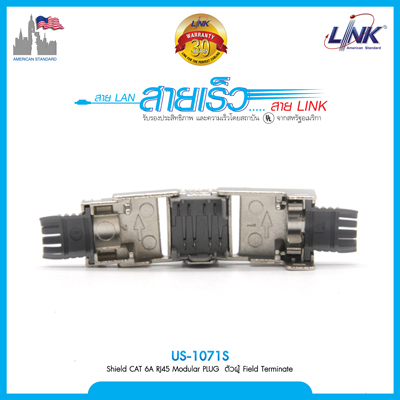 LINK US-1071S SHIELD CAT 6A RJ45 MODULAR PLUG (ไม่ต้องใช้เครื่องมือเข้าหัว )