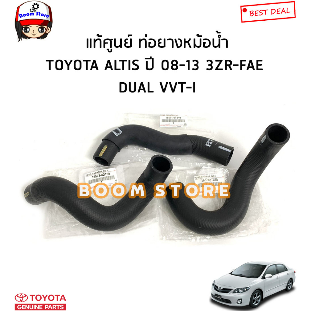 TOYOTA แท้ศูนย์ ท่อยางหม้อน้ำ TOYOTA ALTIS ปี 08-13 เครื่อง3ZR-FAE  DUAL VVT-Iรหัสแท้.165710T240/165
