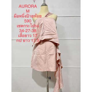 ชุดเซ็ตกระโปรงสั้น สีชมพู AURORA SIZE M มือหนึ่งป้ายห้อย