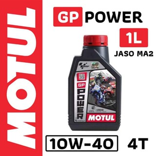 น้ำมันเครื่อง 4T MOTUL GP POWER 10W40 ขนาด 1L. MA2 JASO