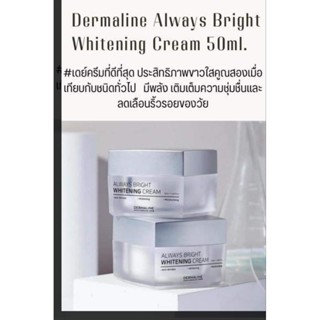 Dermaline always bright whitening cream50ml