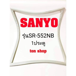 ขอบยางตู้เย็น Sanyo 1ประตู รุ่นSR-552NB