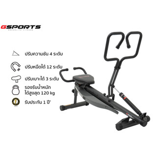 GSports รุ่น GS-103T เครื่องบริหารแบบกรรเชียงเอนกประสงค์ Multi-Purpose Rowing Machine