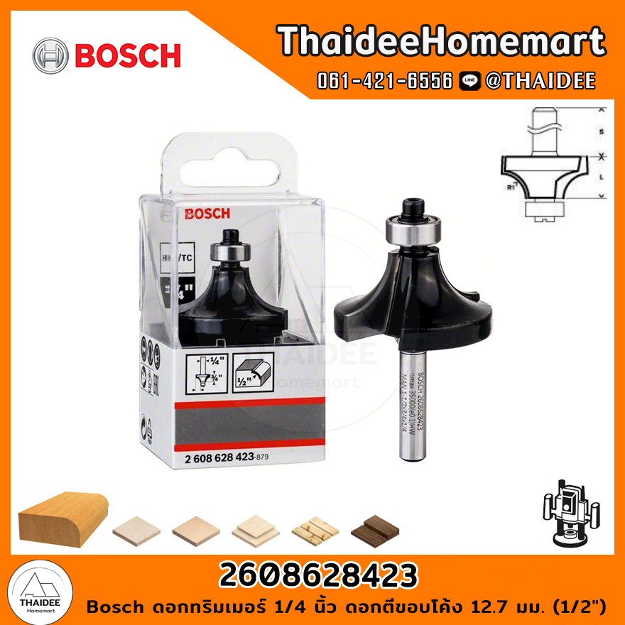 Bosch ดอกทริมเมอร์ 1/4 นิ้ว ดอกตีขอบโค้ง 12.7 มม. (1/2") 2608628423