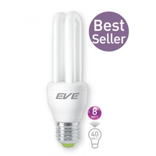 หลอดCFL 8W 2U EVE สีวอร์ม E27 (หลอด)