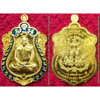 พระเครื่อง เหรียญหลวงพ่อรักษ์ อนาลโย รุ่นสรงน้ำ ปี2561 เนื้อทองปลอกลูกป ืน ลงยาพื้นและขอบสีฟ้า มีโค้ด มีเลข