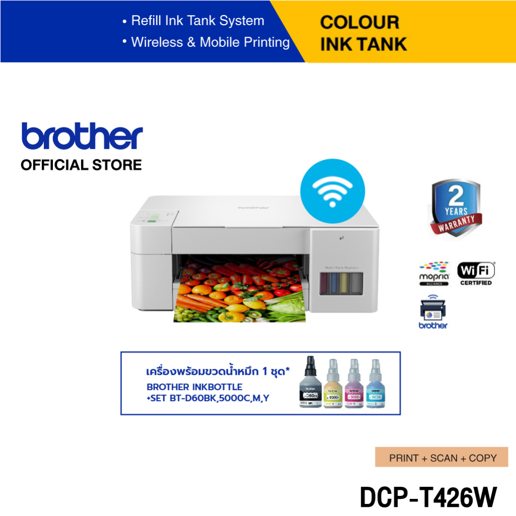 Brother DCP-T426W 3-in-1 Inkjet, เครื่องพิมพ์อิงค์เจ็ท, ปริ้นเตอร์สี,Print-Copy-Scan,Wi-Fi Direct(พิมพ์,สแกน,ถ่ายเอกสาร)