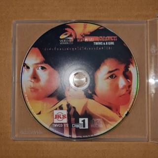 TWIN &amp; A GIRL หนีตาย...ไปกับเธอ #VCD