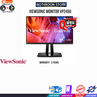 [ผ่อน0%10ด.]VIEWSONIC MONITOR VP2456/ประกัน3y/