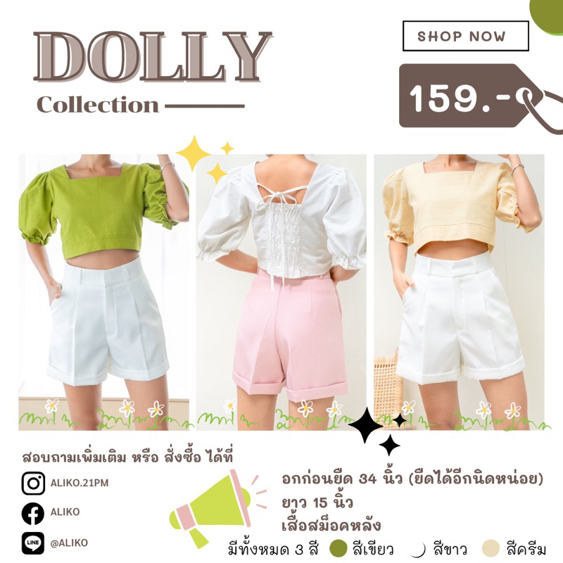 Dolly Collection 🌻🌻🌻