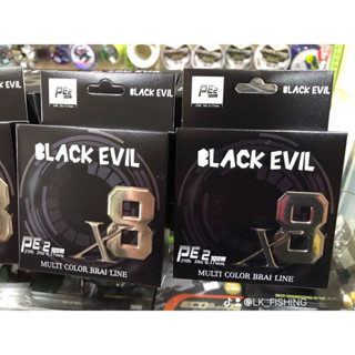 สายพีอี Black evil x8