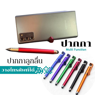 ปากกาลูกลื่น วางโทรศัพท์ได้ ใช้งานได้จริง!! ปากกาหมึกดำ เส้น 0.5mm. ปากกาอเนกประสงค์