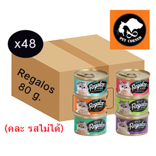 (ยกลัง) Regalos  กระป๋อง รีกาลอส อาหารแมวจากนอติลุส แบบกระป๋อง 80 g