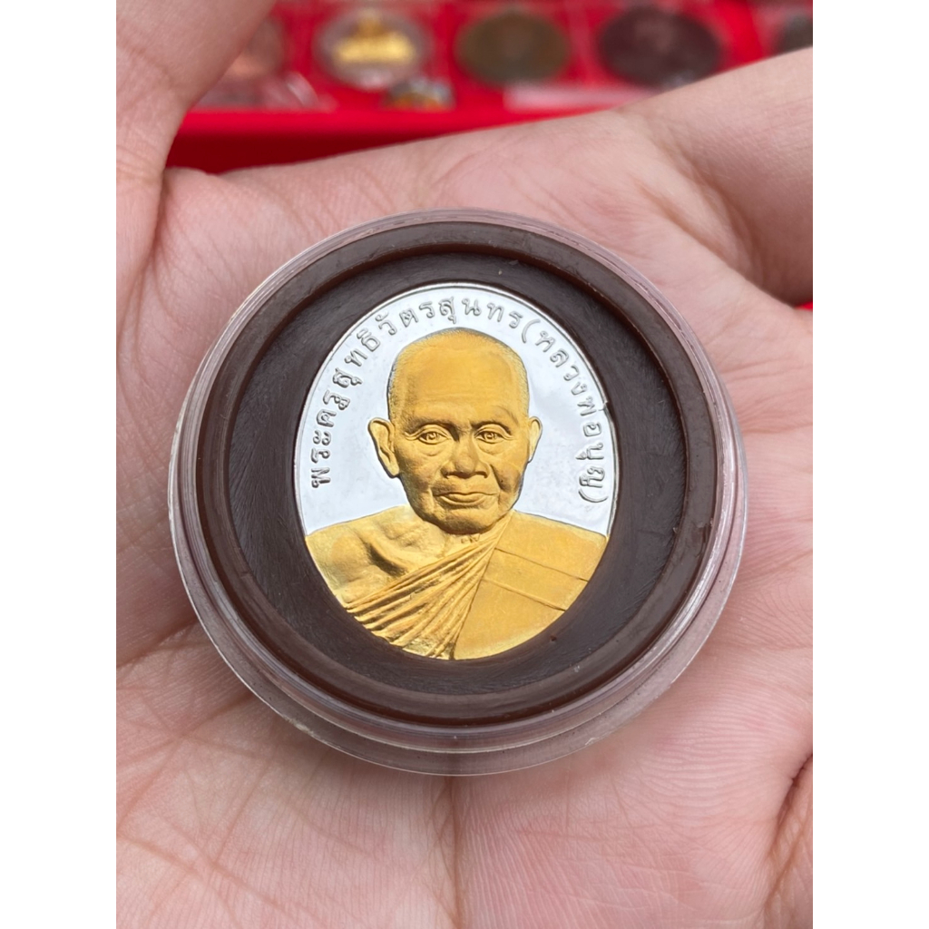 เหรียญหลวงปู่บุญ วัดบ้านนา"รุ่นไตรมาส ปี2541"เนื้อเงินหน้าทอง