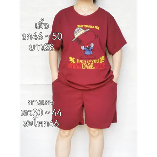 ชุดเซ็ตกางเกงขาสั้นใส่สบายลายหลากสีหลากลายคนอวบคนอ้ว9น