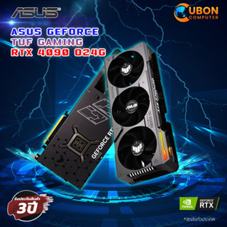 VGA การ์ดจอ ASUS GEFORCE TUF GAMING RTX 4090 O24G GAMING - 24GB GDDR6X ประกันศูนย์ 3 ปี