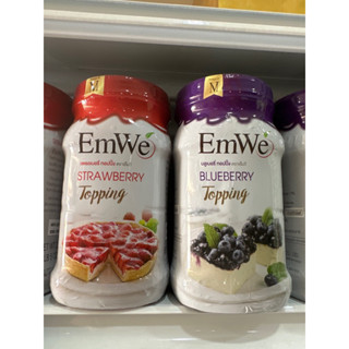 บลูเบอรี่ สตอเบอรี่ ทอปปิ้ง Emwe ขนาด 700 กรัม