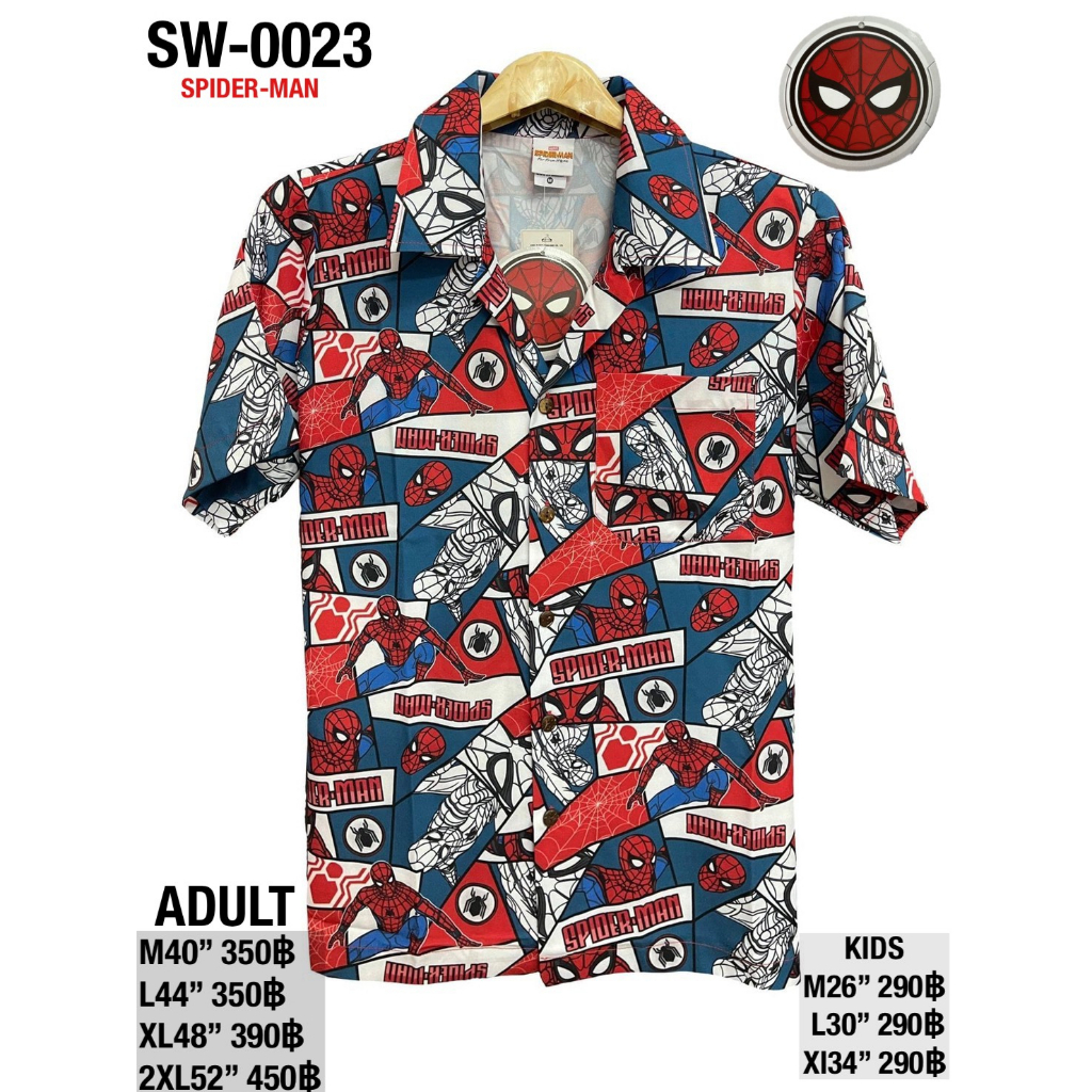 👪เสื้อพ่อแม่ลูก เสื้อเด็ก ครอบครัว👪 ลิขสิทธิ์แท้ 100% เสื้อฮาวาย ผ้าไหมอิตาลี ลาย SpiderMan SW-0023