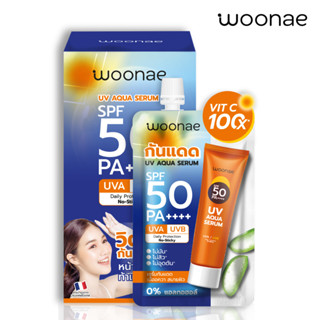 เซรั่มกันเเดดวิตซี 100X (UV Aqua Serum SPF50 PA++++