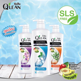 Qlean (2 ขวด) คิวลีน แชมพู ขจัดรังแค 340 มล.