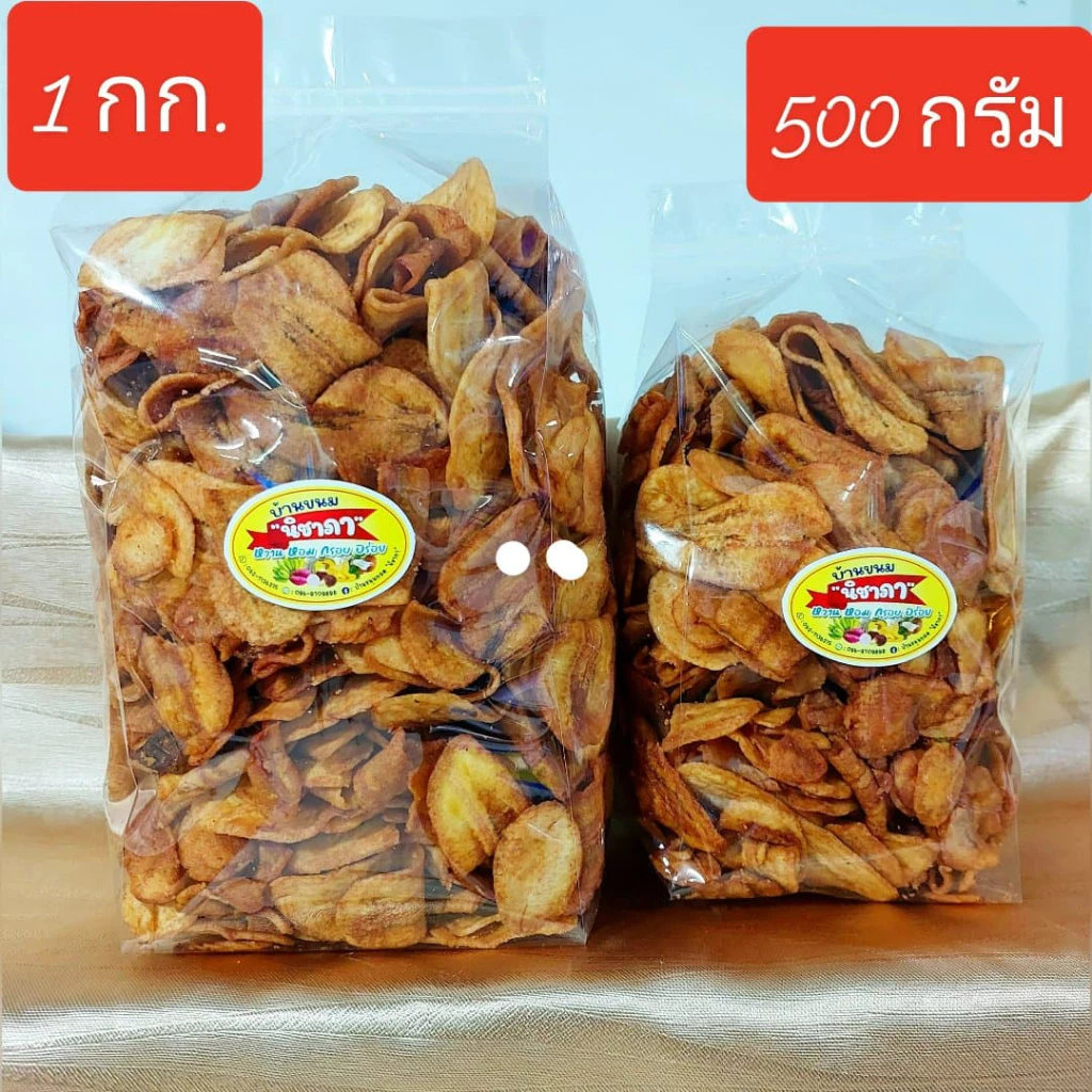 กล้วยเบรคแตก ไม่มีส่วนผสมของน้ำตาล 1 กิโลกรัม thumbnail 3