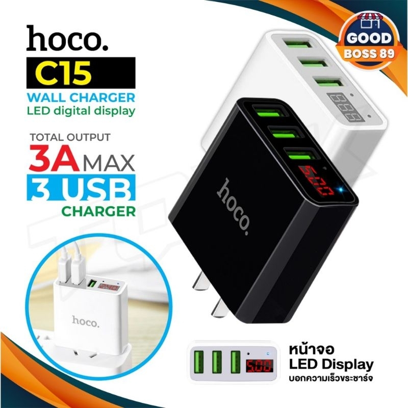 HOCO C15 Adapter 3 Port 3.0A With LED Display, หัวชาร์จพร้อมหน้าจอบอกความเร็ว แท้ 100%หัวชาร์จ HOCO 
