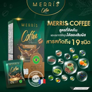 เมอริส คอฟฟี่ Merris Coffee กาแฟเพื่อสุขภาพ บำรุงสายตา 1 กล่อง 15ซอง