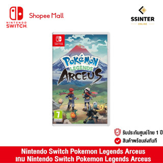 Nintendo Switch : Pokemon Legends Arceus นินเทนโด้ สวิตช์ แผ่นเกม Pokemon Legends Arceus (รับประกันศูนย์ไทย)