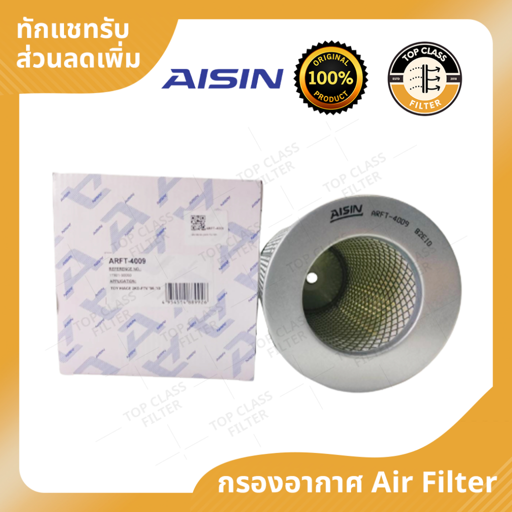กรองอากาศ Toyota Commuter KDH200 1KD 2KD ดีเซล ปี 04-13 ยี่ห้อ Aisin