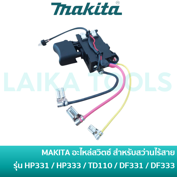MAKITA 632J77-3 อะไหล่สวิตซ์อิเล็กทรอนิกส์ สว่านไร้สาย รุ่น TD110D / DF331 / DF333 / HP331D / HP333D