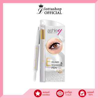 A-169 Ashley Eyeliner&amp;Eyeshadow Pen #White อายไลเนอร์+อายแชโดว์ #ไวท์