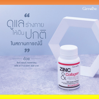 ซิงค์แอนด์คอนลลาเจน / ลดสิวลดความมันสร้างผิวใหม่ ผิวมัน สิวอักเสบ สิวเรื้อรัง