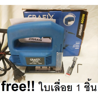 CRAFIX เลื่อยจิ๊กซอว์ เลื่อยฉลุไฟฟ้า 400 วัตต์ Electric Jigsaw 400W เครื่องมือช่าง อุปกรณ์ช่าง สว่านไฟฟ้า ชุดเครื่องมือ