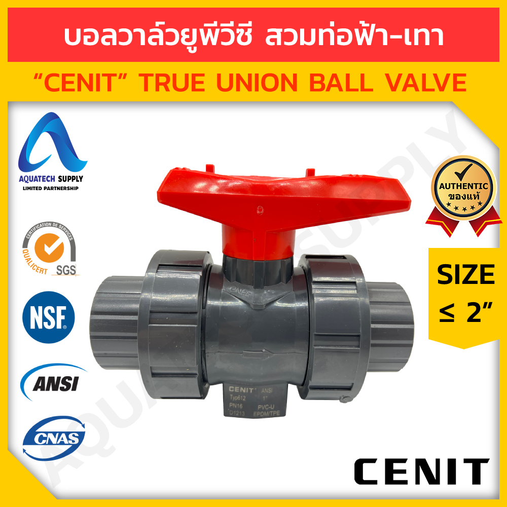 บอลวาล์ว uPVC ไม่เกิน 2 นิ้ว CENIT สวมท่อเทา-ฟ้า ; ซีล EPDM ; TPE Ball Seat