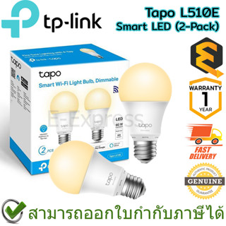 TP-Link Tapo L510E Smart LED (2-Pack) หลอดไฟอัจฉริยะ ของแท้ ประกันศูนย์ 1ปี