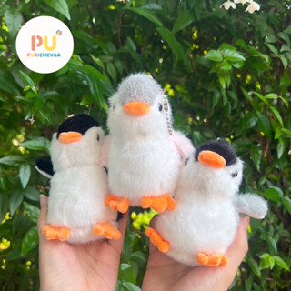 ตุ๊กตาพวงกุญแจเพนกวิน ขนฟูนุ่ม น่ารัก มี 3 สี เทา ชมพู ดำ