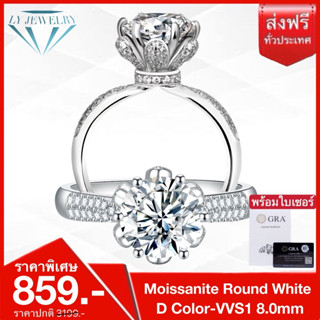 LY JEWELRYแหวนผู้หญิงเงินแท้S925ฝังเพชรโมอีส D-VVS1 : D2041